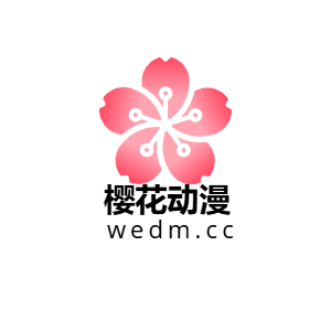 樱花动漫-专注动漫的门户网站-樱花动漫在线观看